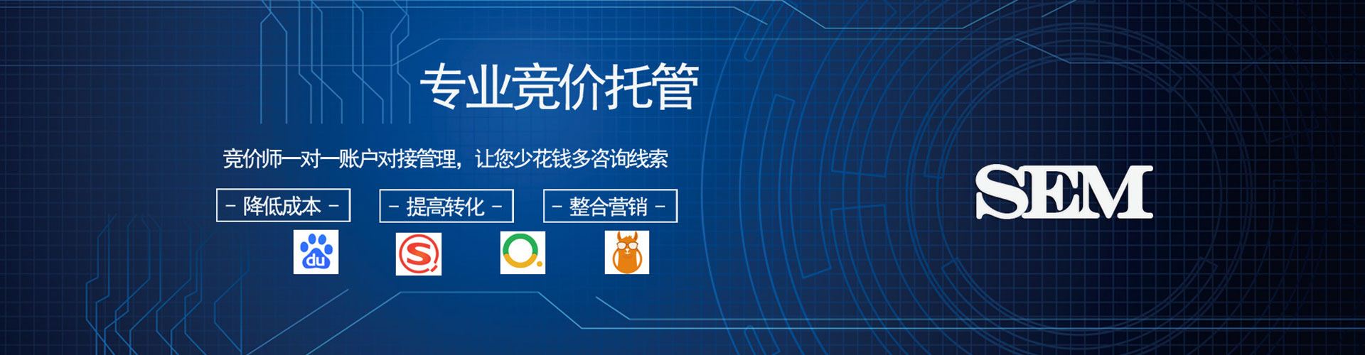 临泉百度竞价开户